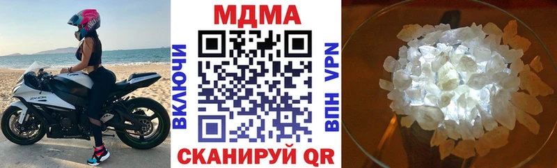MDMA кристаллы даркнет сайт Навашино