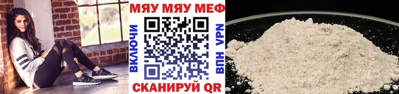 МЯУ-МЯУ кристаллы  маркетплейс состав  Навашино  ссылка на мегу ONION 