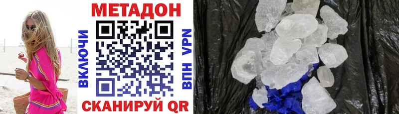 Метадон кристалл  Навашино 